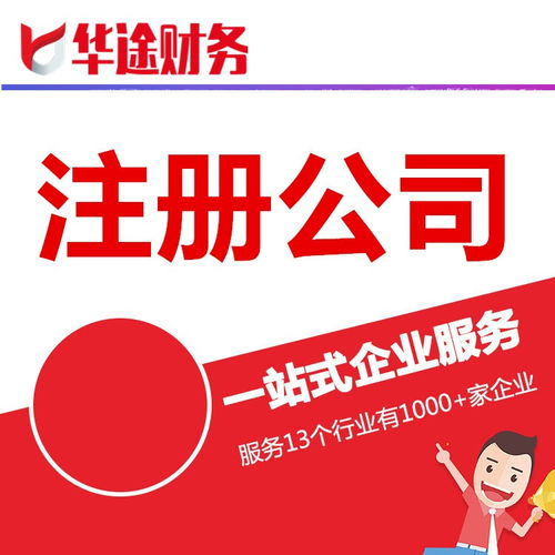 青浦華新鎮(zhèn)會(huì)計(jì)記賬代理與華途財(cái)務(wù)財(cái)稅咨詢(xún)代辦服務(wù)詳解