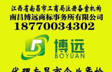 南昌公司注冊(cè)、代理記賬、報(bào)稅、變更注銷(xiāo)及廣告設(shè)計(jì)一站式服務(wù)