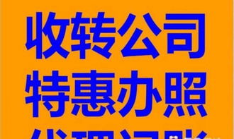 專(zhuān)業(yè)企業(yè)服務(wù)一條龍 公司注冊(cè)、變更、注銷(xiāo)、代理記賬與一般納稅人認(rèn)定